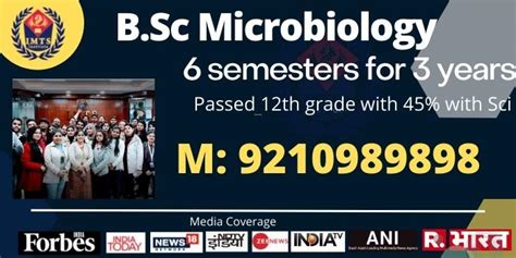 B Sc Microbiology Integrated Distance Education Admission 2024