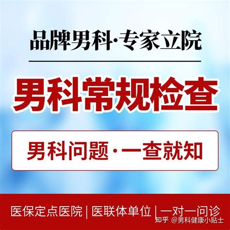 男性如何检查性功能水平，预防阳痿？ 知乎