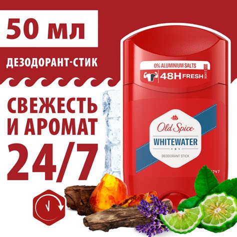 OLD SPICE мужской дезодорант стик Whitewater, 50 мл - купить с ...