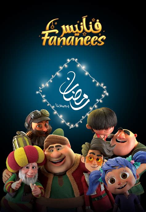 Mbc Fananees Character Design Behance