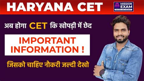 Important Information Haryana Cet Maths Class Complete Maths For