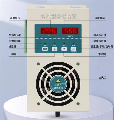 开关柜除湿机温湿度控制器柜内凝露解决供应商