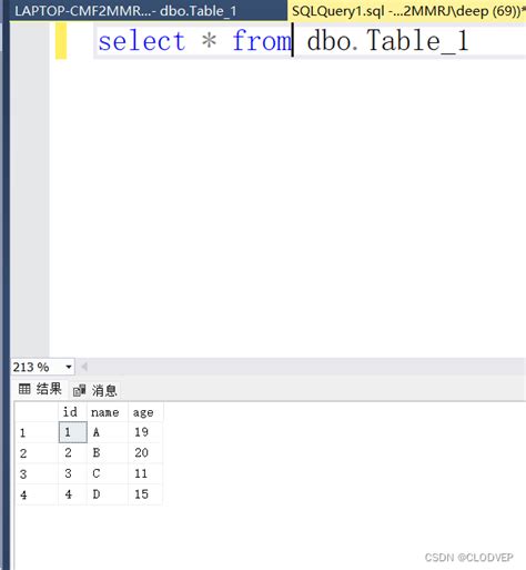 Sql Sever数据库 基础增删改查操作与where条件限制 金创数据库 查询sql增加where条件 Csdn博客