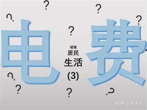 原来电表也有猫腻！难怪现在电费越来越高，教你一招轻松找出原因 知乎