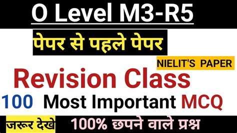 O Level M3 R5 Most Important Repeated MCQ QUESTIONS Ll O LEVEL EXAM