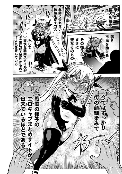 Yousei No Mahou Shoujo Ganbaru Page Asmhentai