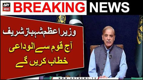 Pm Shehbaz Sharif To Address Nation Tonight Youtube