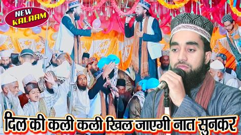 दिल की कली कली खिल उठेगी ये नात सुनकर Abdul Qadir Usmani Muradabadi