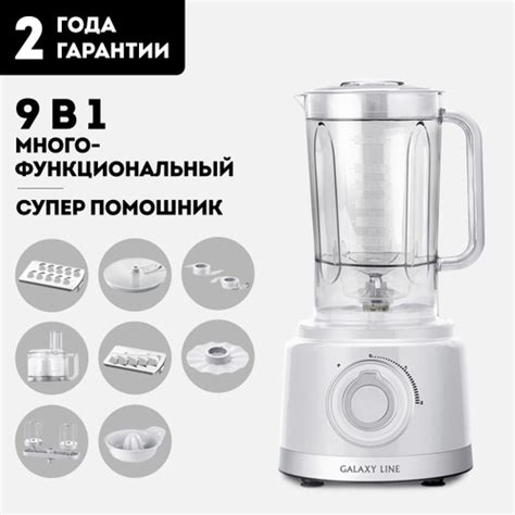 118 отзывов на Кухонный комбайн GALAXY LINE GL2309 от покупателей OZON