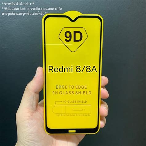 ฟลมกระจก Xiaomi ฟลมกระจกxiaomi 9D ฟลมกระจก Redmi แบบเตมจอ redmi