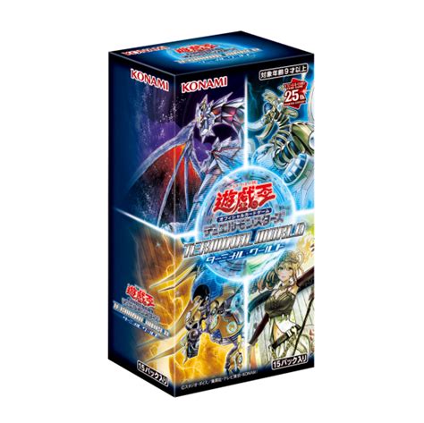 遊戯王ocg デュエルモンスターズ Terminal World Box シュリンク付の通販はau Pay マーケット モトナワールド