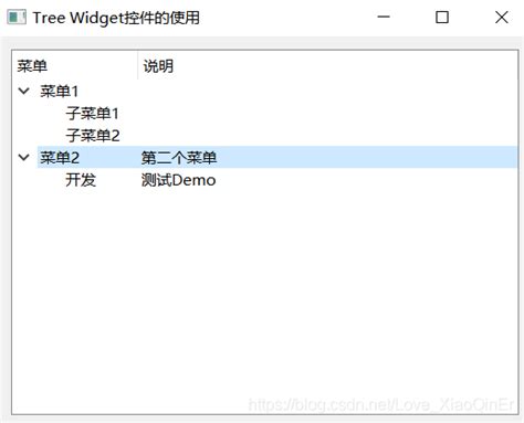 Qt中tree Widget控件的使用qttrewidget Csdn博客