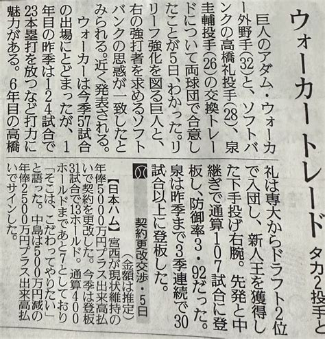 まさかのトレード！！！ マー君大好き＆プロ野球大好き・b級グルメ・レコード大好きこめたんのブログマー君and楽天・イーグルス頑張れ