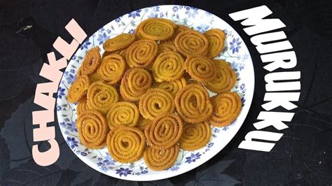 Chakli Murukku Haldiram Chakli At Home How To Make Chakli At Home