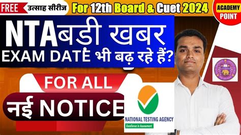 Cuet Pg Exam Date Cuet Application Form Date Extended Exam Date