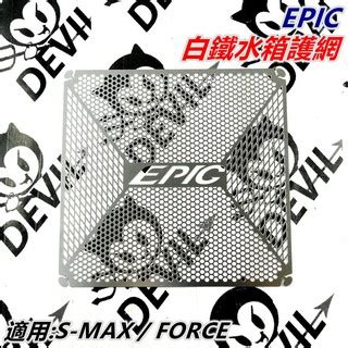 Epic S Max Smax S S Max Force