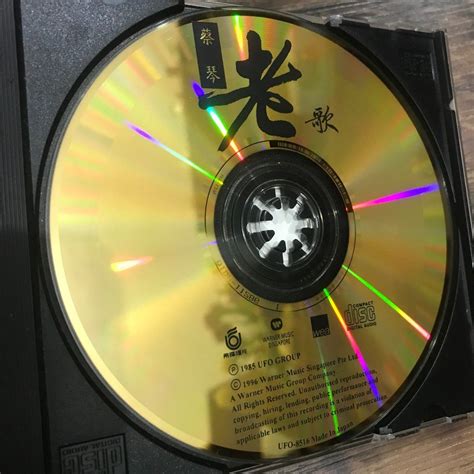 Vintage Tsai Chin Cd Gold Disc Made In Japan Rare Hobbies Toys