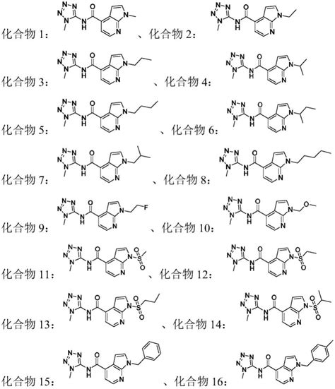 一种杂环酰胺 氮杂吲哚类化合物及其制备方法和应用、一种除草剂