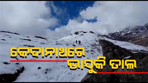 Uattarakhanad Vasuki Tal In Kedarnath 30th September 2022 ONA