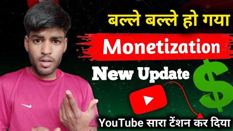 Youtube Monetization New Update Youtube New Update Monetization