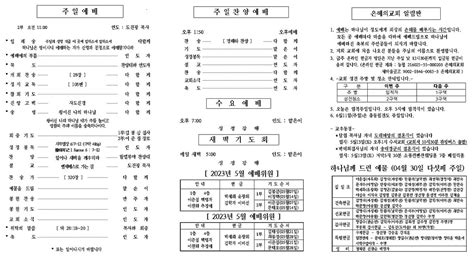 2023년 5월 7일 주보