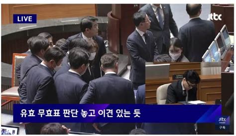 속보 이재명 체포동의안 감표 중 무효표 논란으로 개표 지연 네이트 뉴스