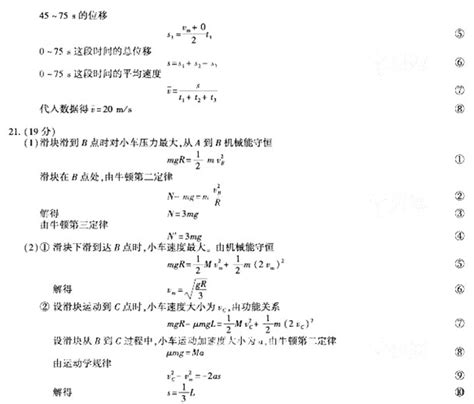 在光合作用中，rubp羧化酶能催化co2c5即rubp→2c3。为测定rubp羧化酶的活性，某学习小组从菠菜叶中提取该酶，用其催化c5与