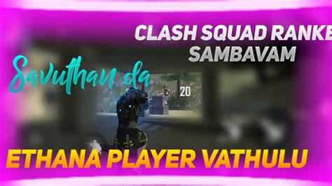 Clash Squad Ranked Match Sambavam Free Fire By Dbz Yuvan Youtube