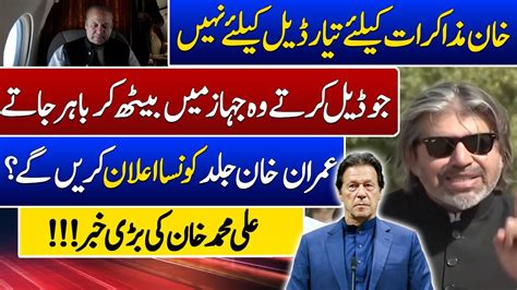 LIVE Ali Muhammad Khan Most Blasting Speech Big Statment For Imran