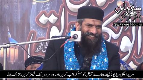 Shan E Abu Bakar Siddique Ra Dr Suleman Misbahi Heart Touching Bayan