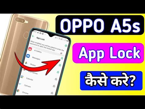 Oppo A S App Lock Oppo A S Me Applock Setting How To Set App Lock