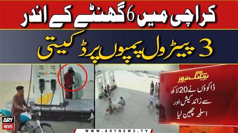 Dacoits Loot Three Petrol Pumps In Karachi Youtube