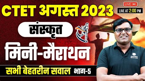 CTET 2023 Sanskrit For CTET 2023 Sanskrit Mini Marathon Part 5