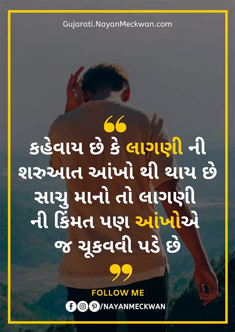 gujarati suvakyo સવકય love સટટસ Good thoughts quotes Good life