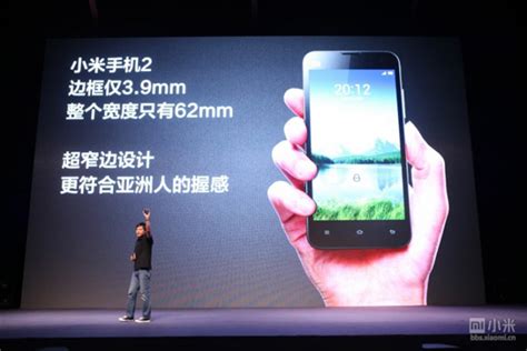 Xiaomi, China’s Apple Challenger, Unveils Hotly Anticipatd Mi2 ...