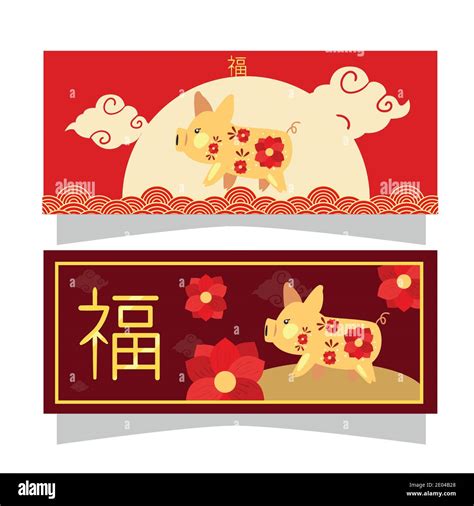 Chinese New Year 2021 Pigs With Red Flowers In Frames Design China