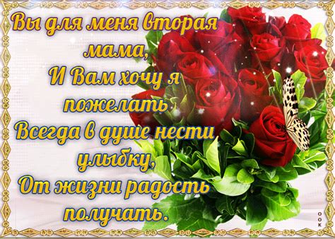 Открытка С днем рождения тебя свекровь- Скачать бесплатно на otkritkiok.ru