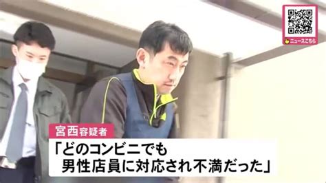 「どのコンビニでも男性店員に対応されるのが不満で男性店員を刺し殺した」43男を逮捕！ 特ダネプラスちゃんねる