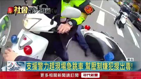 警匪追逐！ 駕駛「腿上放槍」遭警包圍 催油門逃仍遭逮 Youtube