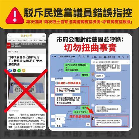 棒球場土壤從沒送美國？議員轟高虹安說謊 竹市府還原完整對話