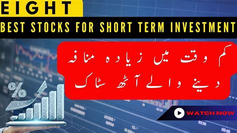 Eight Best Stocks For Short Term Investment Which Stocks Are Best For