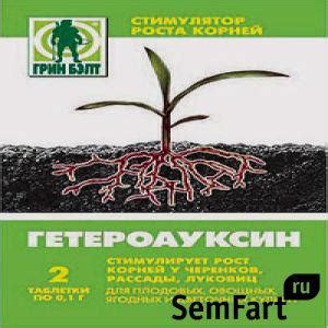 Гетероауксин — стимулятор роста | Садовое обозрение/Garden review