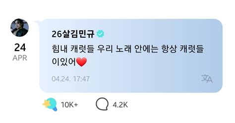 Kim Mingyu Global On Twitter Weverse Mingyu Weverse Update