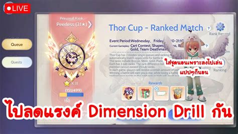 Ragnarok Origin Global Warlock ลง Dimension Drill YouTube