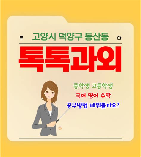 경기도 평준화고교 고입전형 일정 수원 성남 안양권안양시 과천시 군포시 의왕시 부천 고양 광명 안산