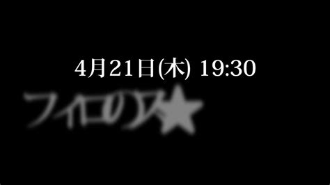 フィロソフィーのダンス10191step「red Carnival」発売 On Twitter 【配信情報🎥】 ついに本日開催🎊