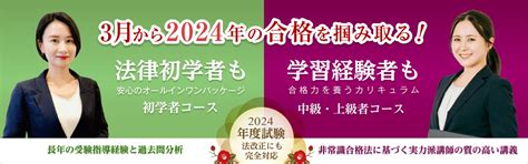 行政書士試験の過去問クレアール行政書士講座