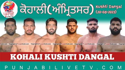 Live Kohali Amritsar Kushti Dangal Aug Youtube