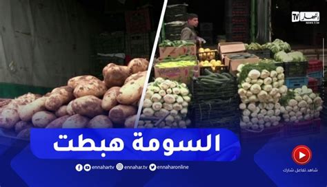 إنخفاض محسوس لأسعار الخضر والفواكه أيام قبل رمضان النهار أونلاين