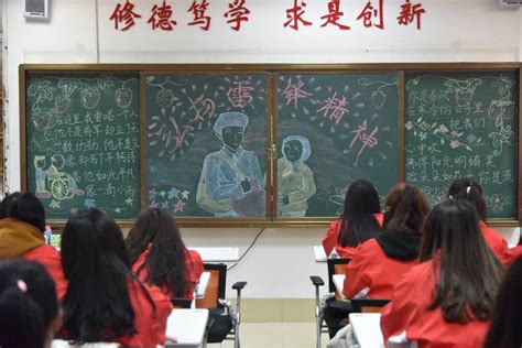 我院举办“弘扬雷锋精神，争做时代新人”主题班会活动 菏泽学院教师教育学院